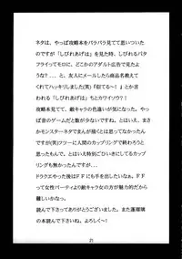 [Houruri (Houruri)] Sekaiju no Kagayaki (Dragon Quest III)