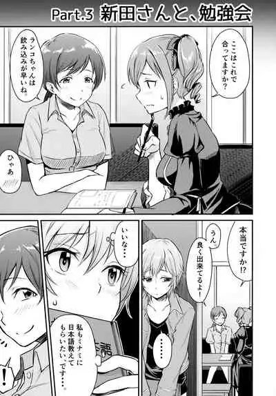 Idol no Iru Sekai