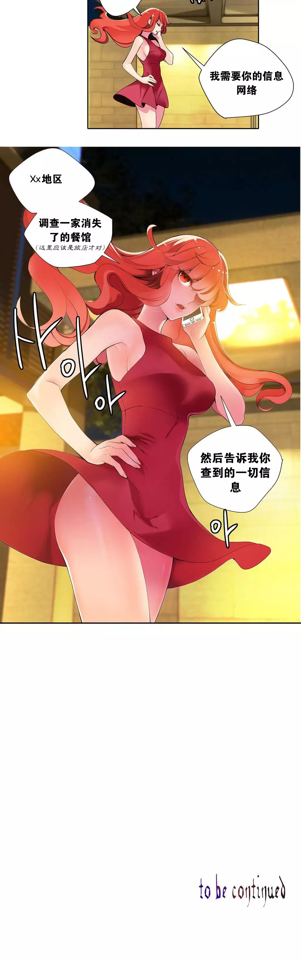 Lilith`s Cord | 莉莉丝的脐带 Ch.1-39
