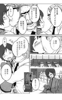 (Shota Scratch 07) [Reflection] Individual Class