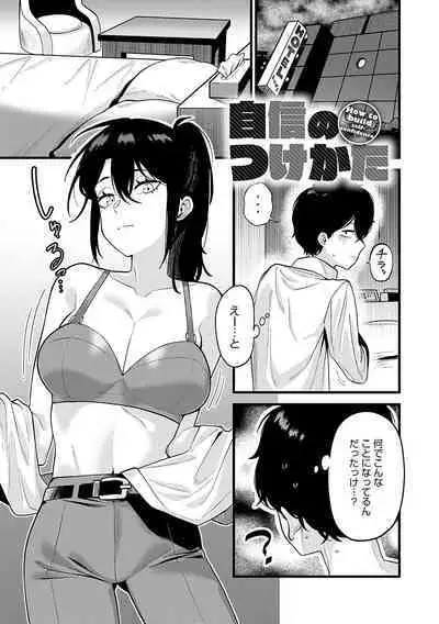 Sukinahito, Sukinakoto