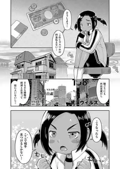 100-nichigo ni Suterareru Papakatsu JC
