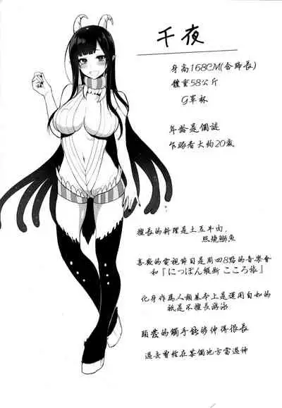 Ane Naru Mono