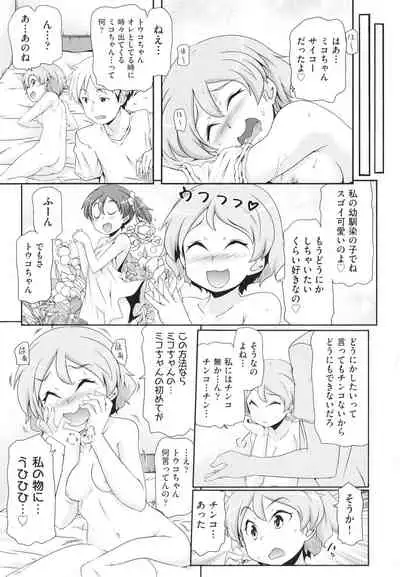 Chiisame