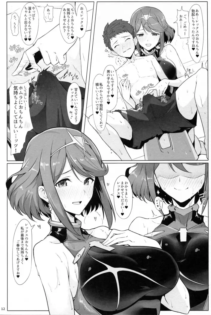 Ofuro de Homura to Sukebe Suru Hon