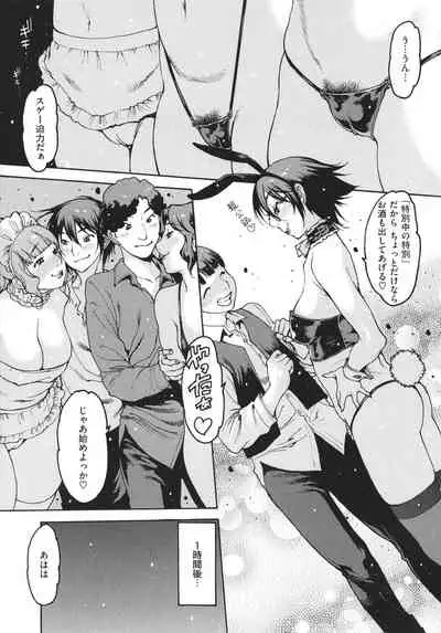 Doko ka no Heya de