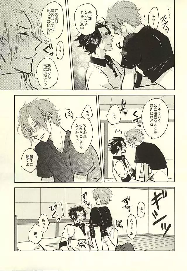 Switch Darling