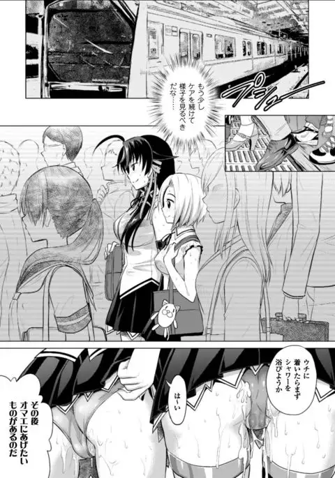 Curse Eater Juso Kuraishi Ch. 1-6