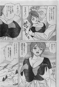 COMIC JUMBO 2004-08