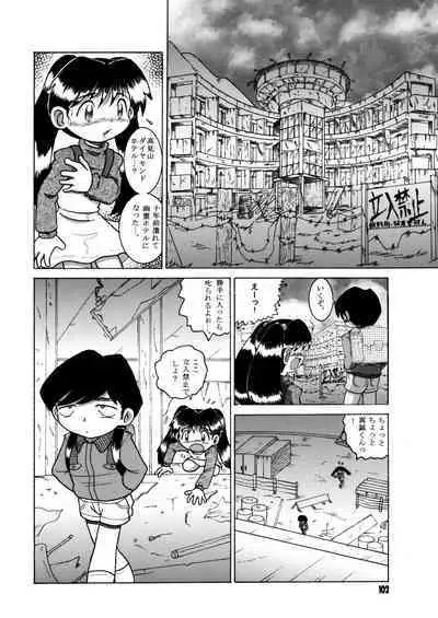 Futukora Jisokan Shimokan