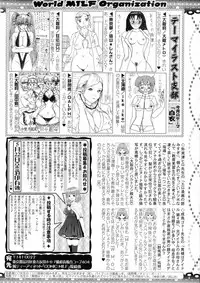 COMIC Milf 2015-06 Vol. 24