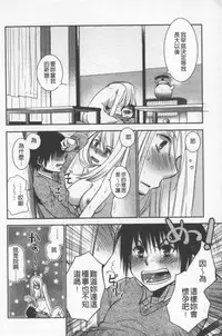 [Ri-ru-] OneShota Renshuu Erotica Drill | 淫姊小正太練習 性愛技術實地鑽研 [Chinese]