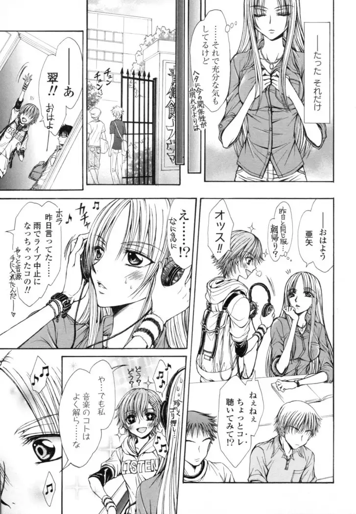 Yuri Hime Wildrose Vol. 8
