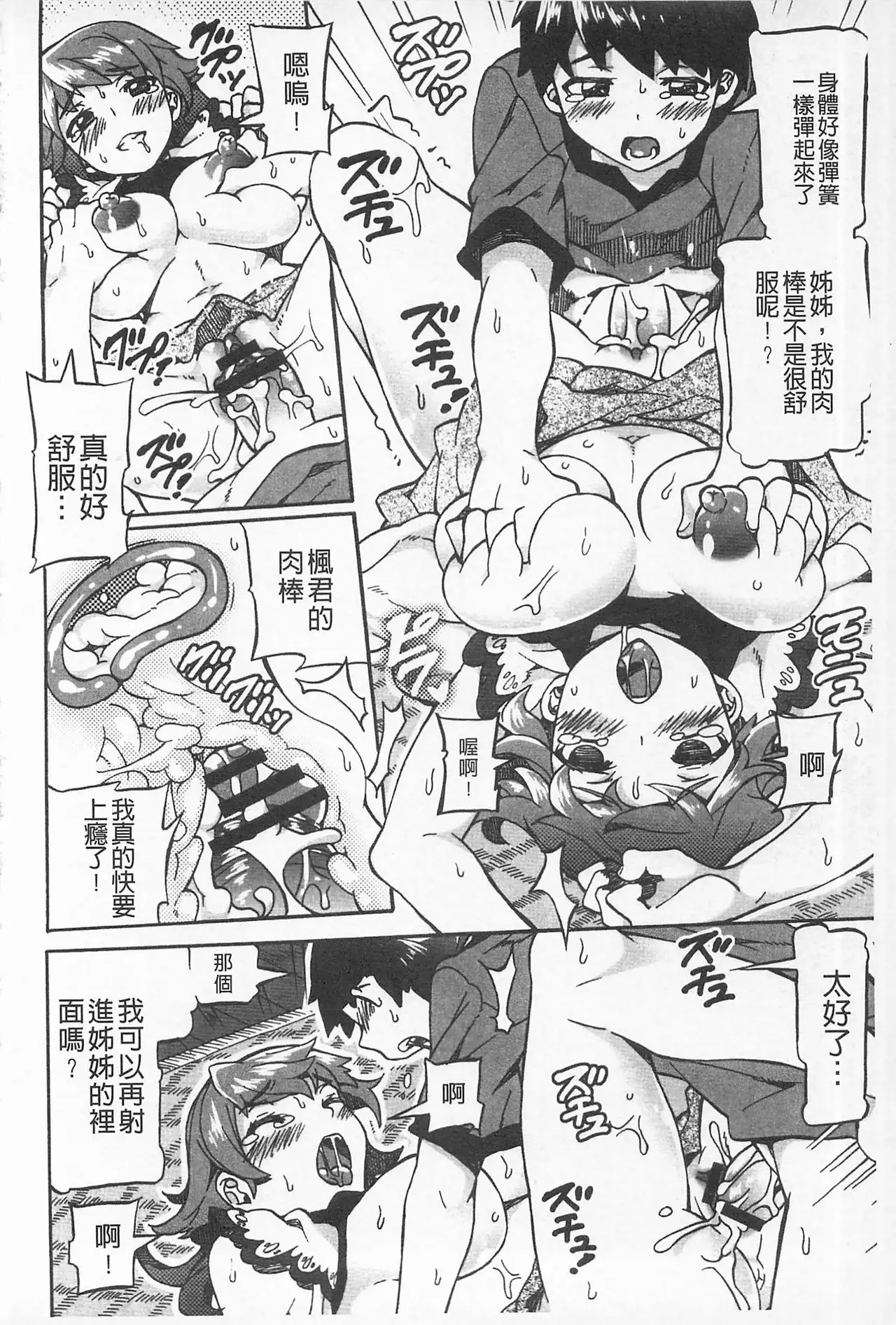 Afureru made Shite | 滿出來為止的做吧♡