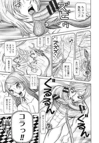 Sei Ningyou No Kuni