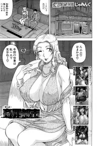 [Jamming] Kanzai Toshi Ch. 1-3
