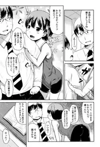 [Misao.] Ippai Asobo!