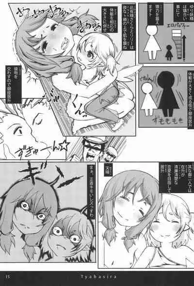 (C83) [Gutari-ya (Various)] YURILLIANT