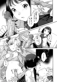 [Nekomata Naomi] Futanari Relations [Decensored]