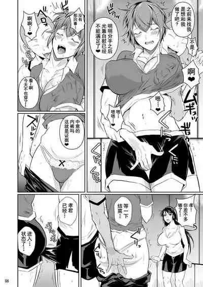 Touchuukasou 7