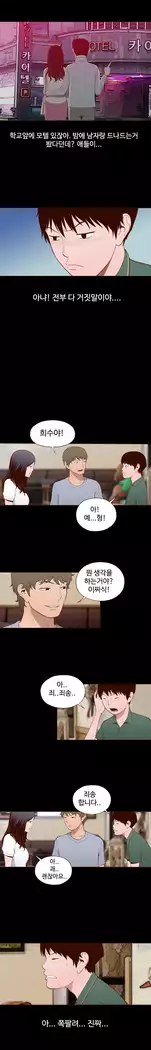 Cannot hide Ch.0-23
