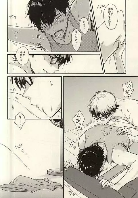 Netsu to Hanabi to Ice Cream - Fever, fireworks, and ice cream.