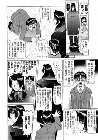 Karyou Gakuen Shotoubu Vol.11