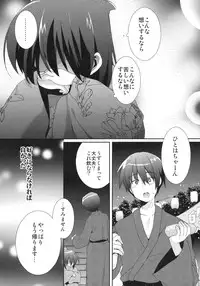 (C79) [Hirusuta (Taira Kosaka)] Yabe Hito Zouryouchuu. (Mitsudomoe)