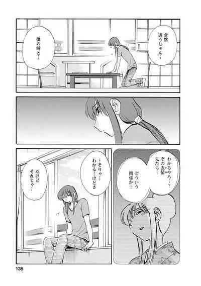 Hirugao 2