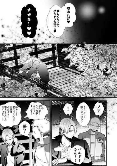 [LadyBacker (MonkeyCandy)] Keiyaku Shounen 4. [Digital]