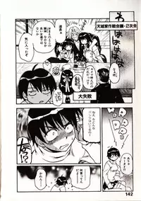 [Sudoo Kaoru] Onegai Suzune-chan