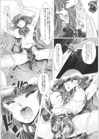 [BALKLASH. (SAD)] DARK TEMPEST U-ACT-06 (Magic Knight Rayearth)