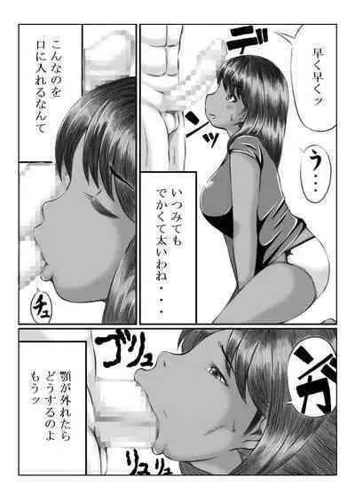 Shiawase to Koukan