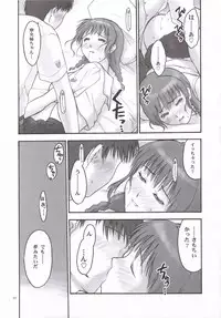 (C70) [Hellabunna (Iruma Kamiri)] Mao Lv.5 (KiMiKiSS)