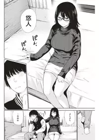 COMIC Kairakuten 2017-06 [Digital]