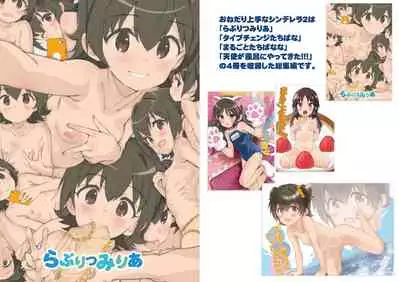 Onedari Jouzu na Cinderella 2