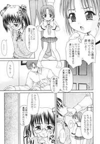 (C62) [Applecat (Potekoro)] Chijoku