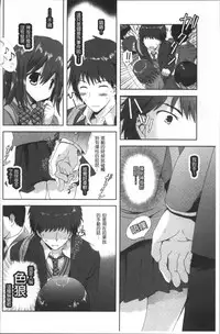 [Anthology] Chikan Mania [Chinese]