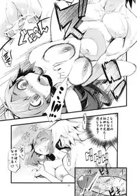 (C76) [Hyoco Road (Hyocorou)] H/H” (Star Ocean 4)