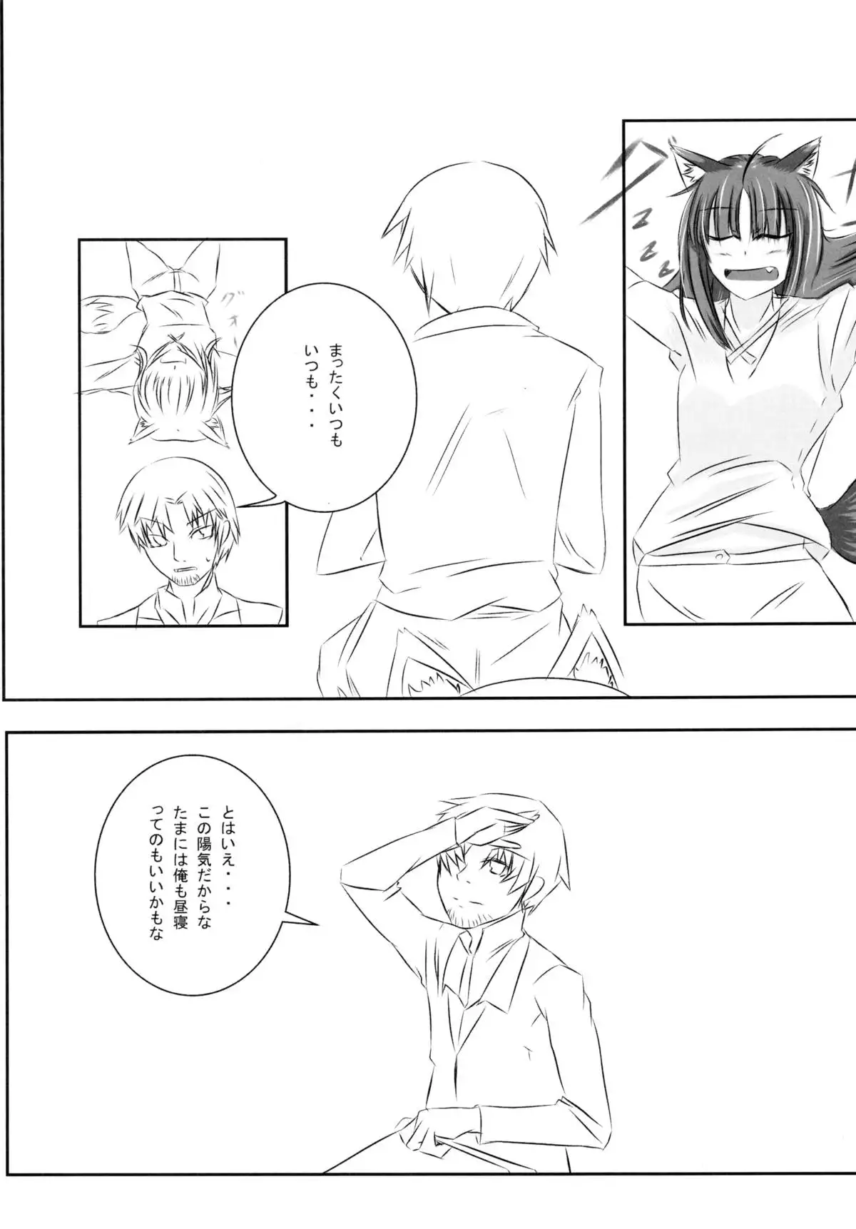 Ookamito Koushinryou IIKB