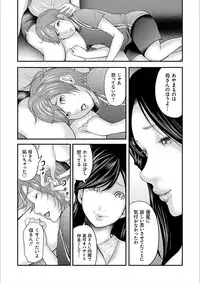 [Mitarai Yuuki] Soukan no Replica 2 [Digital]