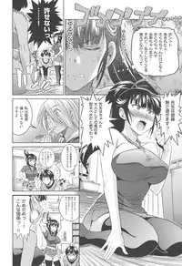 [DISTANCE] Joshi Luck!