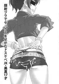 (C90) [SANDWORKS (Suna)] Mika Bukkaketa (THE IDOLM@STER CINDERELLA GIRLS)