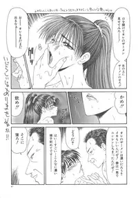 [Ikoma Ippei] Hitozuma Ryoujoku