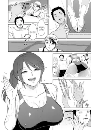 Majiwari no Yado | 정사의 여관 Ch. 1-7