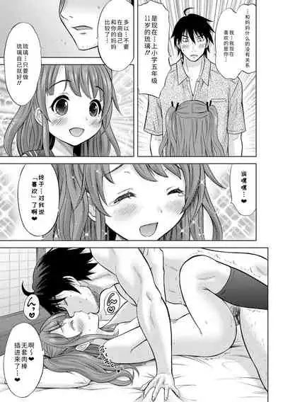 [Nekodanshaku] Watashi no Hajimetex | 青春期的第一次性爱 [Chinese] [Digital]