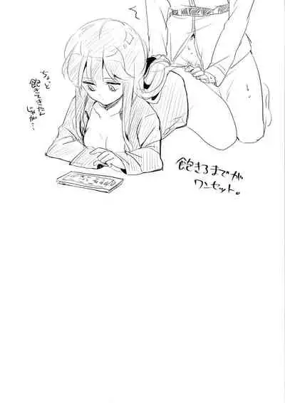 (COMIC1☆13) [Michidamari (Kodamari)] Gudamori (Fate/Grand Order)