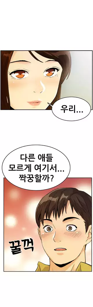 Schoolmate meetings Ch. 0-15