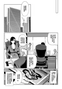 [Clone Ningen] Mesuryoku [Chinese] [渣橙子個人NTR單行本漢化] [Digital]