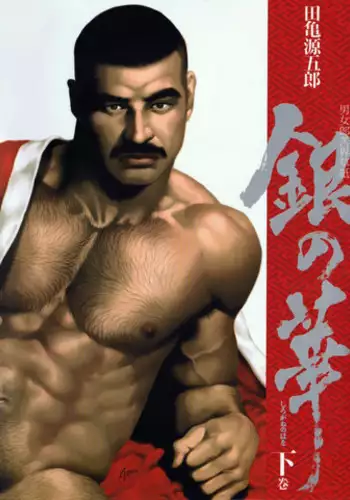 [Tagame Gengoroh] Hikokumin [Chinese] [KKND汉化]